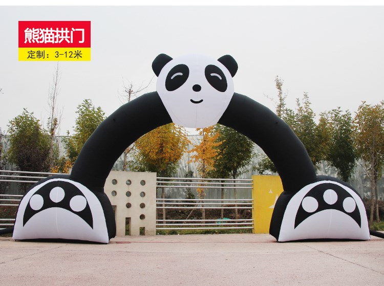 二道熊猫拱门