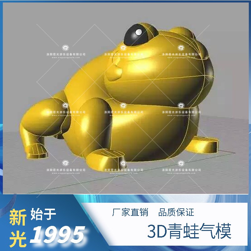 二道3D青蛙气模